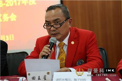 The first district council meeting of Shenzhen Lions Club 2016-2017 was successfully held news 图5张